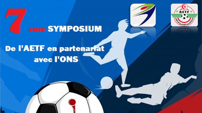 الملتقى الوطني للمدرب التونسي