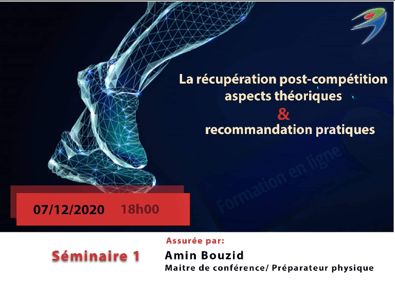 الأيام الدراسية الرابعة حول تطوير النشاط البدني والرياضي في الطبيعة