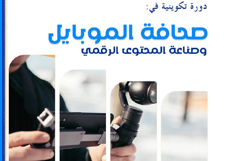 جلسة عمل تنسيقية للاعداد لتنظيم تظاهرة “الايام الدراسية الرابعة حول تطوير النشاط البدني والرياضي في الوسط الطبيعي