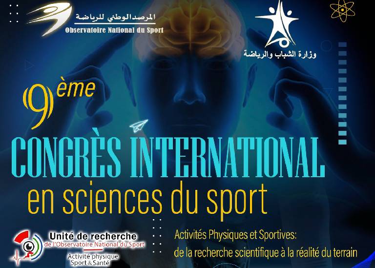  أبرز ملامح الدورة الرابعة من الأيام الدراسية حول تطوير النشاط الرياضي والبدني في الوسط الطبيعي